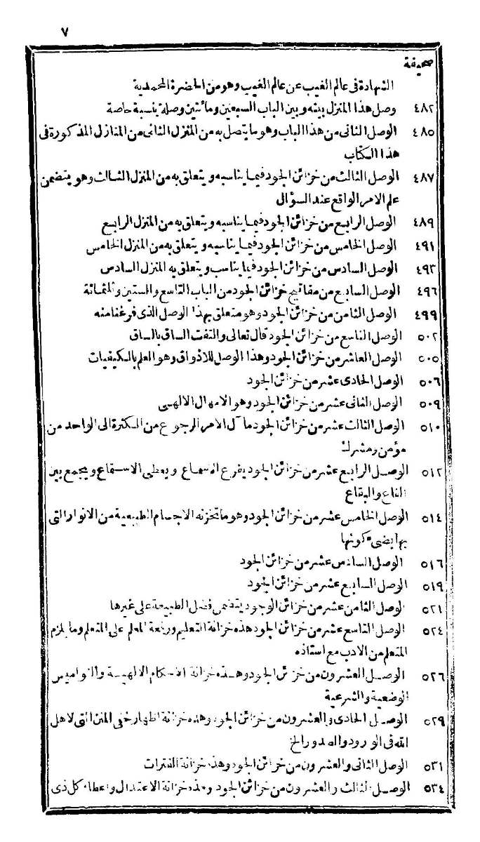 futmak.com - الصفحة 749 - من الجزء الثالث من طبعة بولاق الثانية